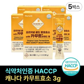 휴럼 오리지널 골드 발효효소 with 카무트 브랜드 밀 카무트 효소 30포, 5개, 90g