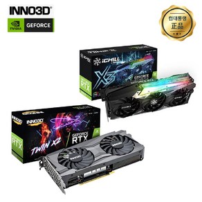 INNO3D 지포스 RTX 3060 3080 Ti [리퍼]