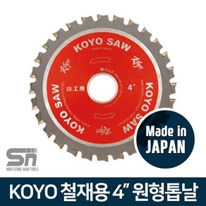 코요 일제 철재용 4인치 원형톱날 팁쏘 110mm 팁쑈, 1개