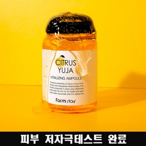 팜스테이 유자 수분 보습 탄력 앰플 250ml