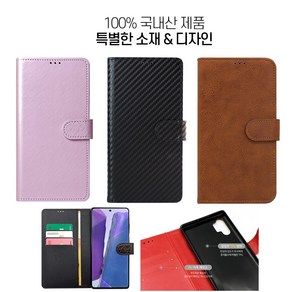 LG Q92 5G 케이스 Q920 파이브(5가지 타입) 국내제작 카드수납 데일리 가죽 다이어리