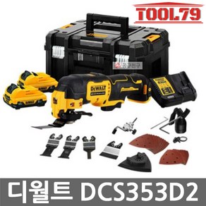 디월트 DCS353D2 충전만능컷터 12V 2.0AH 브러쉬리스 멀티커터, 1개