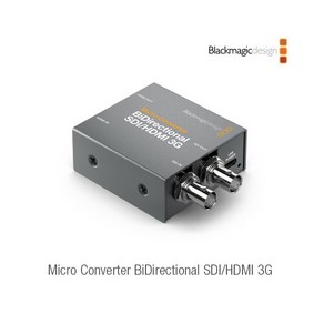 블랙매직 Micro Converter BiDirectional SDI/HDMI 3G 어댑터포함