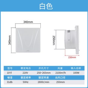 환풍기 환기팬 업소용추천 강력흡연 10인치팬 주방환풍기 식당환풍기 창틀환풍기 공장창고, 화이트10인치250mm