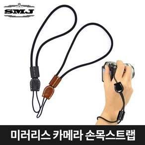 SMJ 미러리스 디카 카메라 손목스트랩 캐논 니콘 소니, SMJ 미러리스 손목스트랩 브라운, 1개