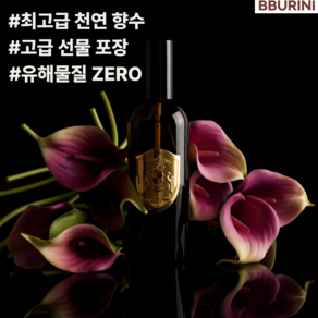 뿌리니 섬유향수 룸 스프레이 섬유탈취제 옷장 신발 탈취 머스크향 우디향, 1개, 60ml, L175 복숭아