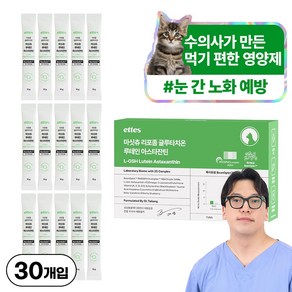 마싯츄 리포좀 고양이 눈 간, 15회분, 종합영양제, 2개