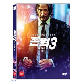 [DVD] 존 윅 3: 파라벨룸