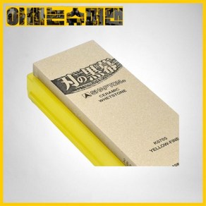 [샤프톤]인의흑막 세라믹연마석 연마숫돌K0705(12000방/옐로우/고운숫돌), [샤프톤]인의흑막,세라믹연마석,연마숫돌K0705(120, 1개