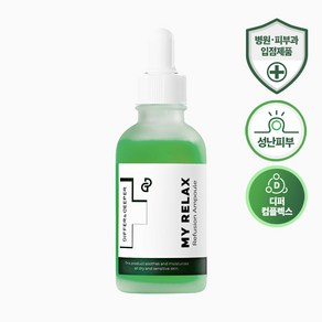 [디퍼앤디퍼] 마이 릴렉스 리퓨전 시카 앰플 세라마이드 판테놀 진정 에센스 세럼 55ml, 1개