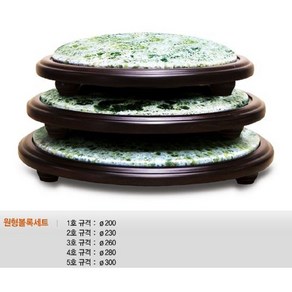 회접시 옥돌 원형 볼록세트, 2호, 원형볼록, 1세트