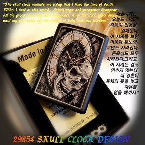 지포라이터 29854 SKULL CLOCK DESIGN 지포 zippo 지포라이타