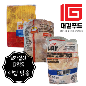 브라질산 냉동 닭정육 브라질 닭다리살 통정육 순살 다리살정육 2kg (2kg x 1팩), 1개