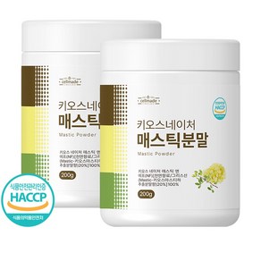 매스틱 분말 가루 매스틱검 위건강 그리스 키오스 메스틱 20% 고함량 HACCP 200g