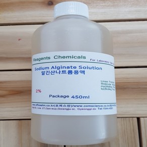 알긴산나트륨용액 2% 450ml Sodium Alginate Soiution