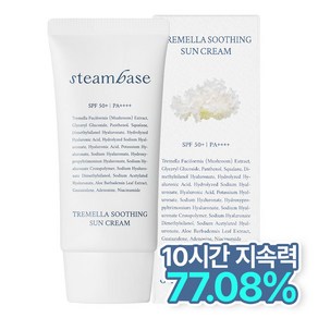 [공식] 스팀베이스 온가족 백탁없는 저자극 트레멜라 촉촉 로션 선크림 SPF 50+ PA++++ 유기자차