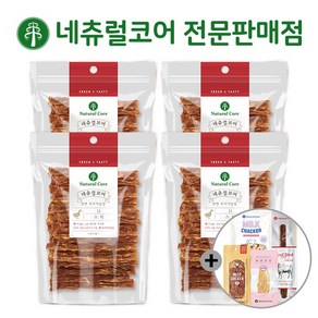 네츄럴코어 천연오리가슴살 + 사은품증정, 200g, 4개, 하드스틱[유통기한25년8월18일까지]