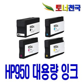 HP HP950XL HP951XL HP8100 HP8600 HP8610 HP8640 HP8630 재생잉크, [정품2배/특대용량]-검정, 1개