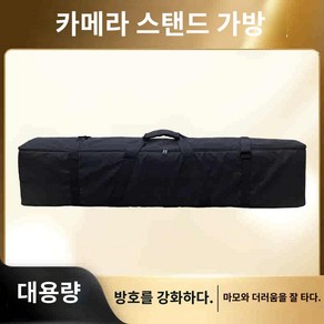 보관함 케이스 카메라가방 인형가방 개인보관 보관케이스 리얼, A-82：82*24*24cm, 1개