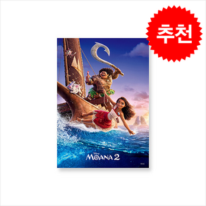 디즈니 모아나 2 A3 펄포스터 1 ONE OCEAN ONE HEART, 아르누보, Disney