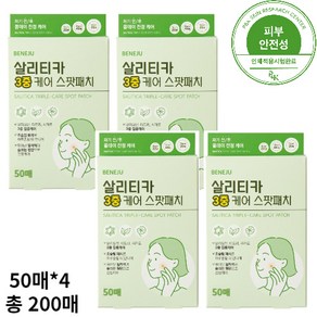 살리티카 3중케어 스팟패치 여드름패치 50매 12mm