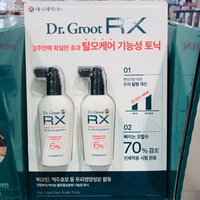 닥터그루트 토닉 RX 탈모케어 90ml 2개 두피케어