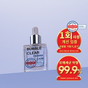 한나앤마리 버블클리어 더마케어 10ml 손톱영양제 네일세럼, 1개