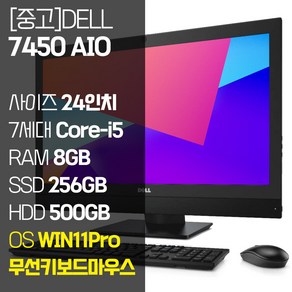 DELL 24인치 일체형PC 인텔 7세대 Coe-i5 RAM 8GB~16GB SSD 256GB~1TB 탑재 윈도우11설치 중고 올인원PC 사무용 컴퓨터 무선 키보드 마우스 증정, Coe-i5/8GB/256GB+500GB