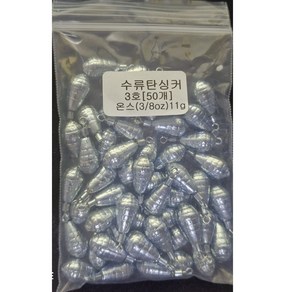 수류탄싱커 스틱싱커 배스봉돌 50개입 벌크봉돌 납추싱커, 1세트
