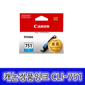 캐논 정품잉크 PGI-750 CLI-751, CLI-751C (파랑/정품), 1개