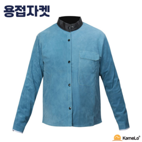 K11 용접자켓 여름용 대형L 가죽 안전 작업복 용접복, 1개