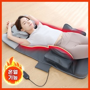 발릴라 전신 온열 스트레칭 마사지 안마매트 (목 어깨 골반), VLA-ST100W