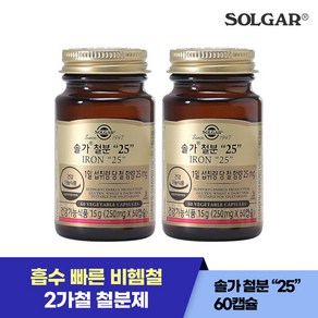 60캡슐/60일) 솔가 철분 25mg X 2개, 60정