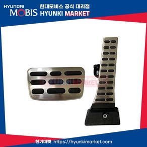 쏘렌토MQ4 순정 오르간 알로이 페달 세트