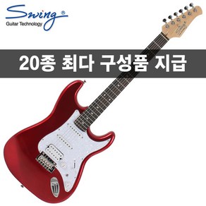 [20가지사은품] 스윙 일렉기타 S-2 SE MRD(R), 1개