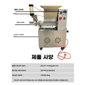 도우디바이더 호떡 기계 자동 분할기 공압식 포앙기 반죽 성형기