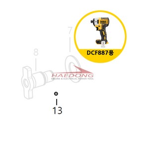 디월트 DCF887용 부품 13번 N089668 철제 볼 KR 01타입, 1개