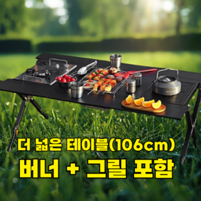 캠프픽 대형 IGT테이블 BBQ 바베큐 버너 그릴 올인원 캠핑 테이블 세트, 테이블4개+버너(블랙)