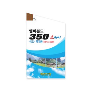 도배풀과 본드를 한번에 바로쓰는 엠비 350본드풀 800g, B04 목공본드 350스카이35%, 1개