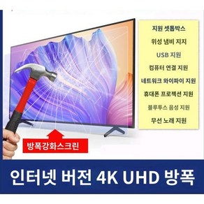 150인치 초대형 스마트 TV 티비 고화질 4K 모니터 강당 교회 행사용 업소용, OLED-150 4K (블루라이트 차단 무선 투사)