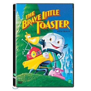 [DVD] 브레이브 리틀 토스터(The Bave Little Toaste 1987) : 디즈니 고전 만화 <용감한 꼬마 토스터> 탄생의 15주년 기념작!