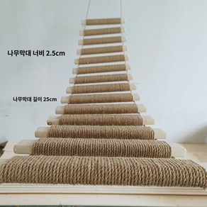 고양이 사다리 나무 다리 원목 벽걸이 캣타워 등반 나무다리 하늘사다리 놀이터, 1m (일반 삼베), 1개, 일반 삼베