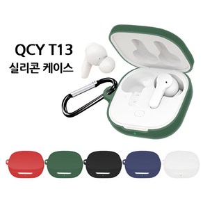 QCY T13 전용 실리콘케이스