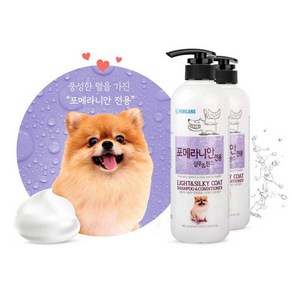 포메라니안 포메 전용 샴푸 린스 강아지린스 애견린스