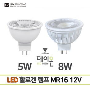 데이온 LED MR16 12V 할로겐램프, 5W 주백색 4000K, 1개