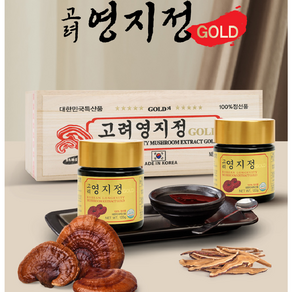 고려영지정골드 360g (120g x 3병)