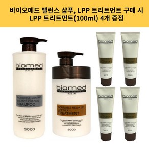 (밸1+L1) 바이오메드 밸런스 코팅 샴푸1000ml + 릴렉스업 LPP 실크 트리트먼트1000ml LPP여행용 4개 증정, 1개, 1L