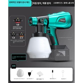 전기 스프레이 건 계양 무선 도장 에어리스 도장기 도색, 경제형 무리튬 배터리 분무기 리튬형3개 노즐, 1개