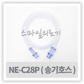 네블라이저 네뷸라이저 - Omon 오므론 송기호스 연결호수 ( NE-C28P 전용), 1개