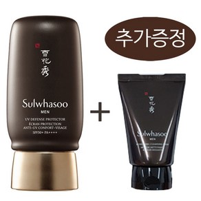 설화수 본윤선크림 50ml+리프레싱 클렌징폼 100ml 증정